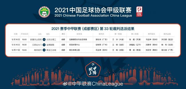 最终10人吉达联合1-3负于联赛倒数第二的布赖代先锋，仍居第6。